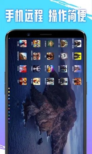 即游云电脑手机最新版图2