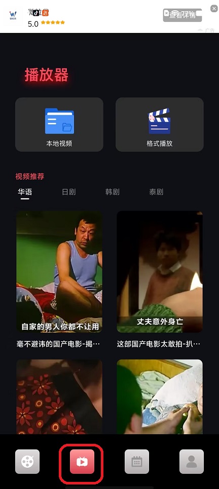铅笔剧场官方正版图1