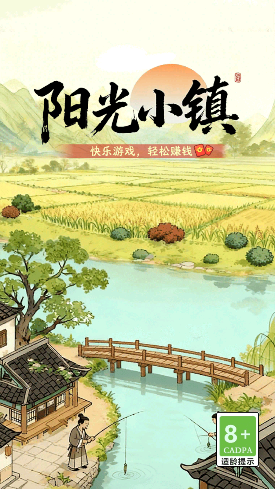 阳光小镇游戏纯净最新版图2