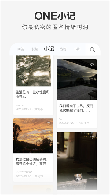 one一个致敬韩寒版(3)