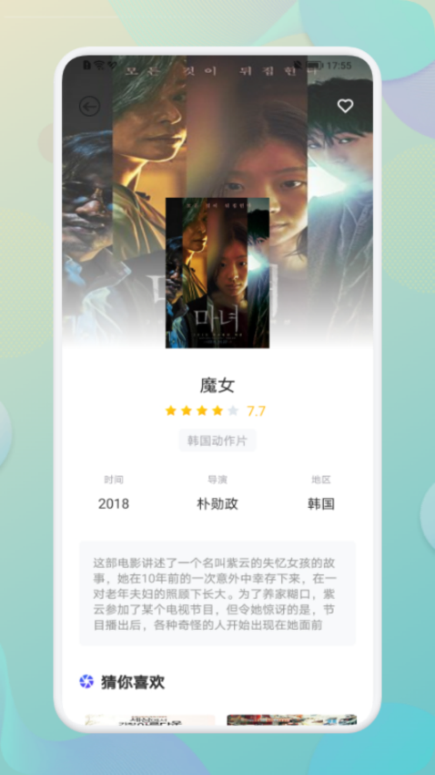 黑猪视频纯净版图3