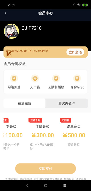 麻花影视新版