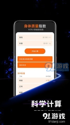 缱缱奇妙计步(3)