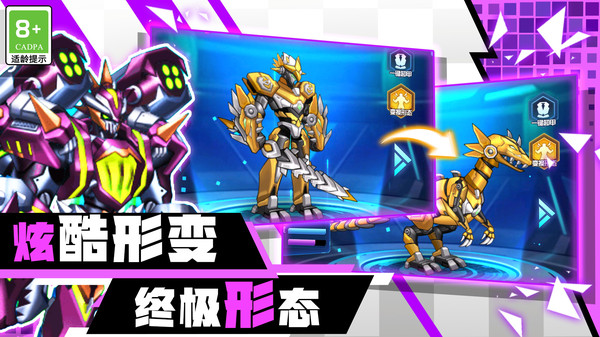 机甲战士大战安卓免费版图3