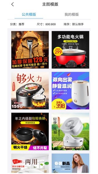 美图王无广告版图2