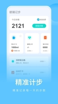 彼端记步(1)
