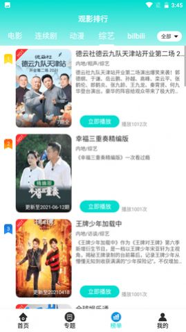 黑狐影院官方正版图3