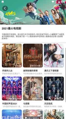 黑狐影院官方正版图2