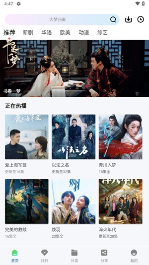 云朵视频手机正版图2