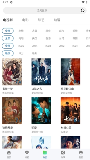 云朵视频手机正版图1