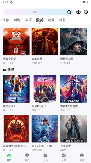 云朵视频手机正版图3