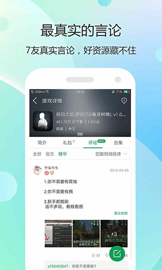7399盒子最新免费版图3
