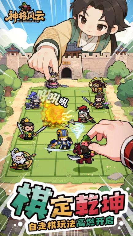 神将风云通用版图5