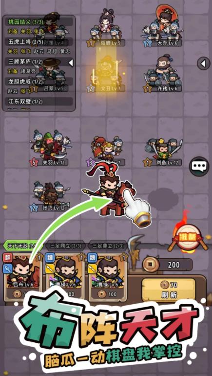 神将风云通用版图4