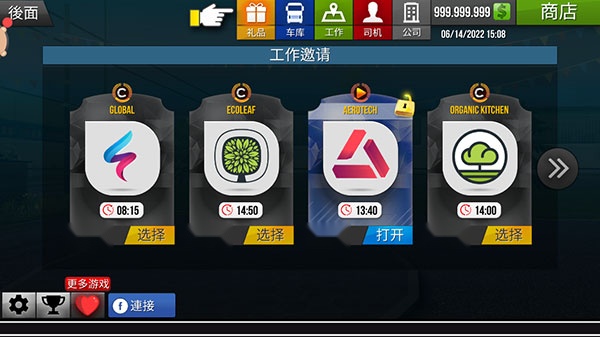 欧洲重卡驾驶模拟2手游直装版图2