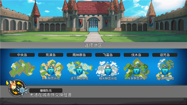 梦幻怪兽游戏官方版图1