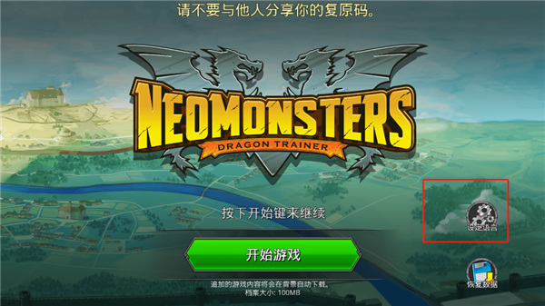 梦幻怪兽游戏官方版图5