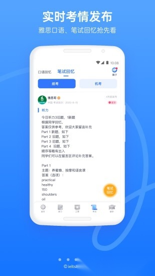 雅思哥最新版(1)