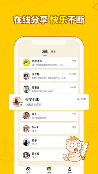 画画接龙游戏绿色版图5