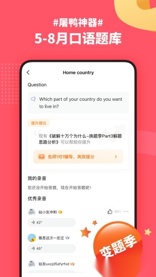小站雅思(3)
