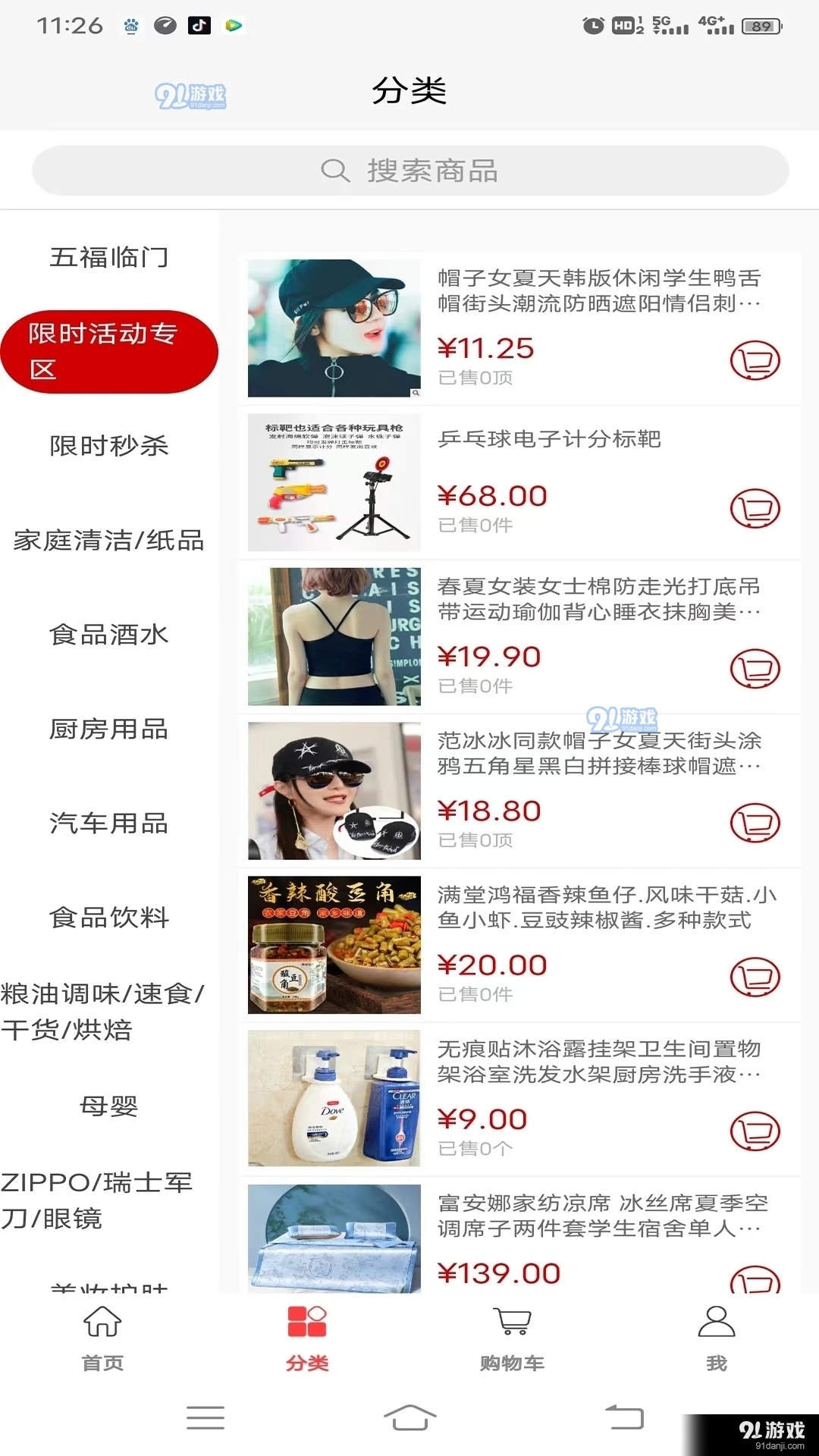 多链优品(1)