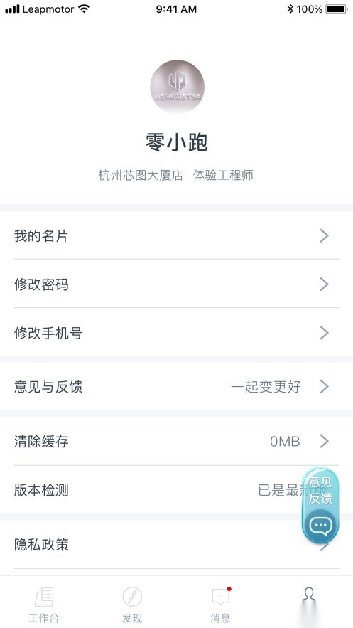 零小跑app图2