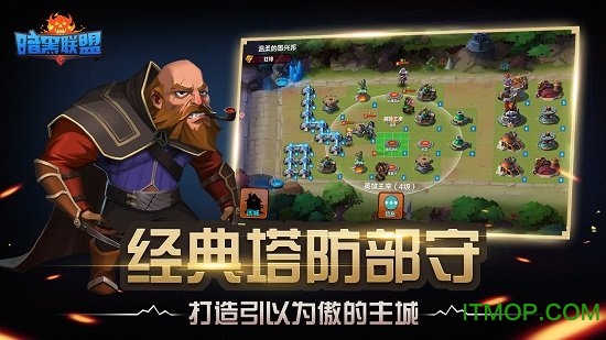 暗黑联盟游戏绿色版