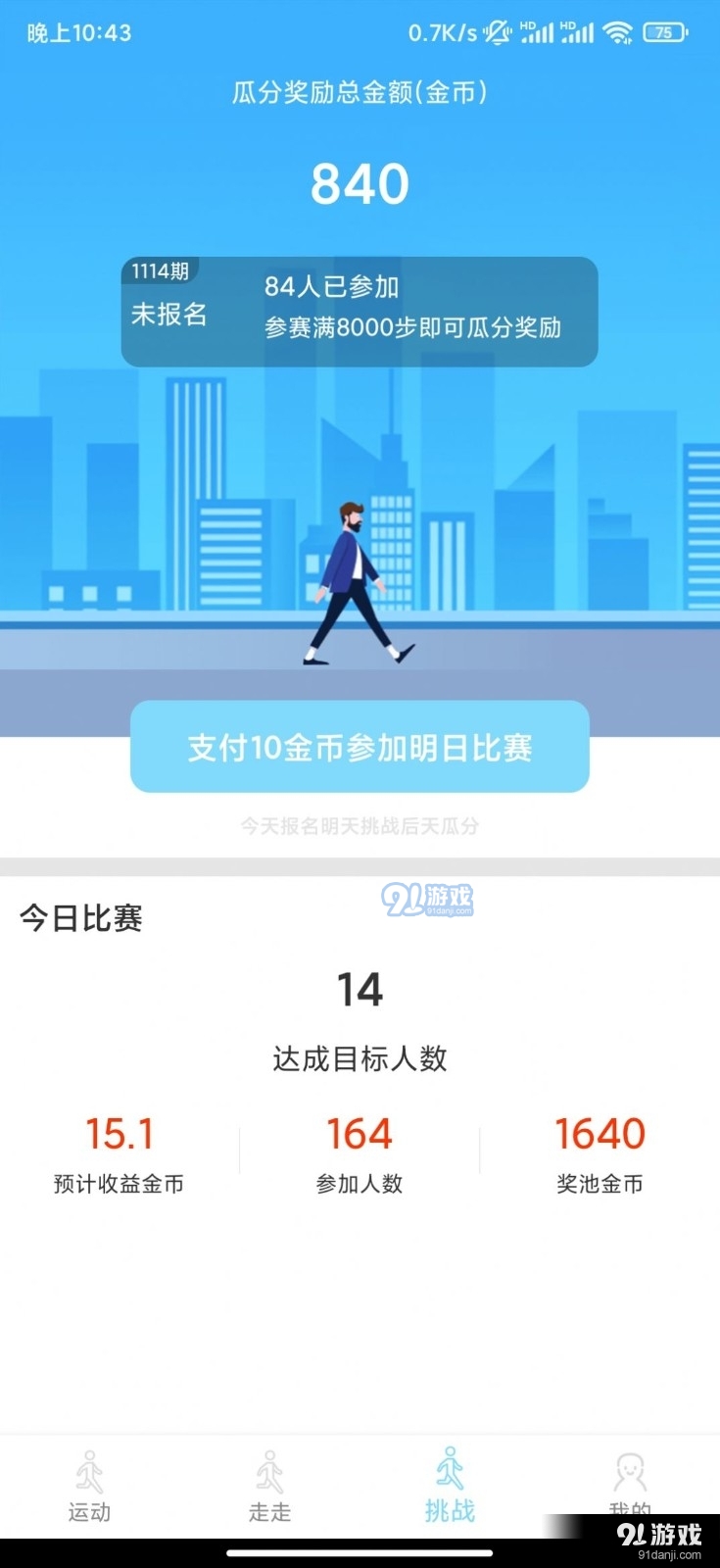 365走路宝(2)