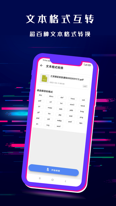 闪电格式转换器官方正版图4
