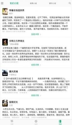 眼镜小说(2)