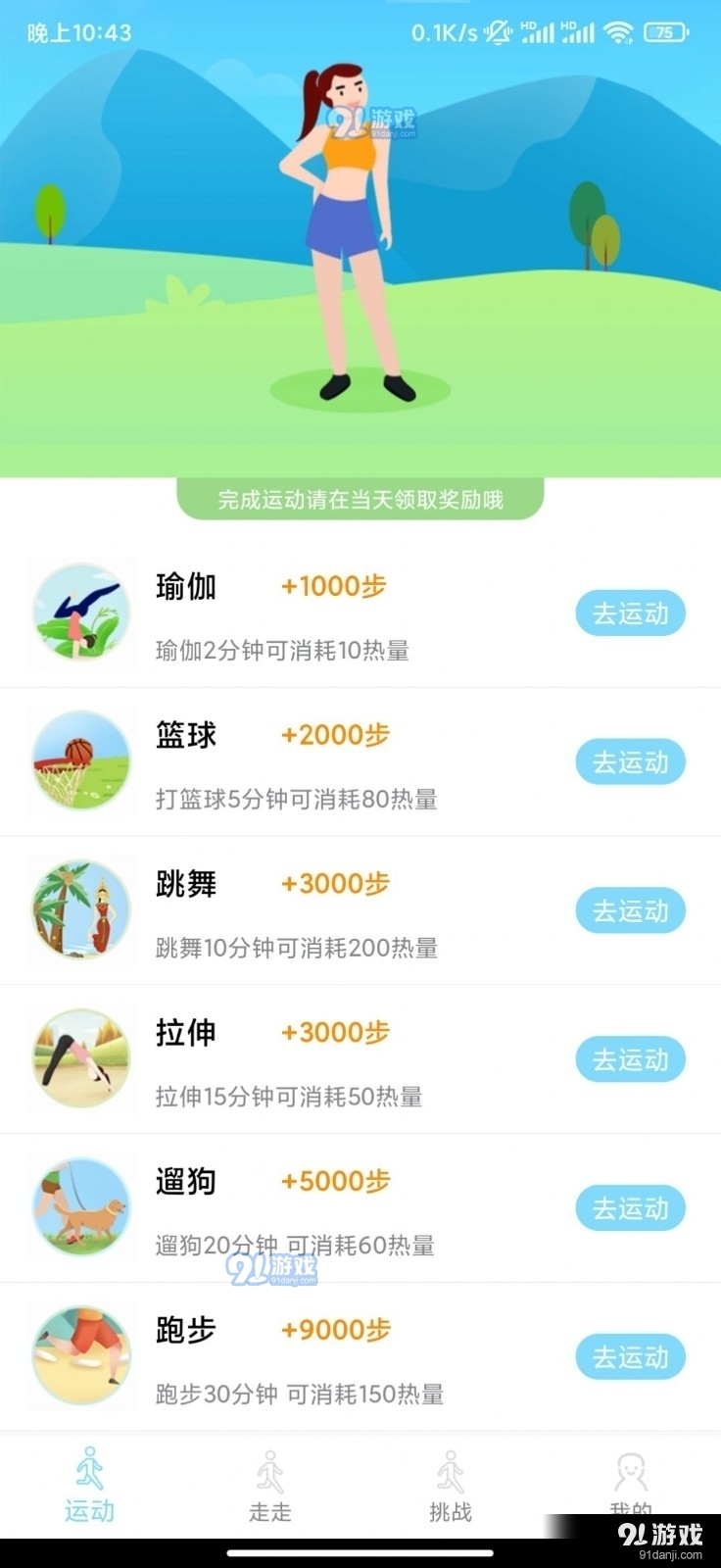 365走路宝(1)