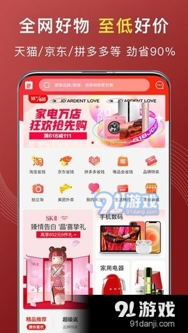 特惠买
