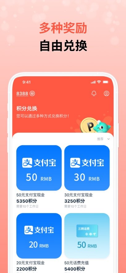 攒粒手机版图3