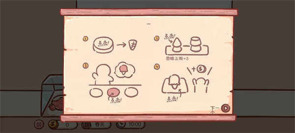 美味冰淇淋车游戏最新版图4