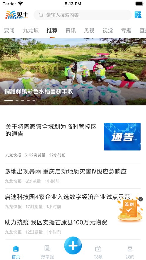 见十手机版图2