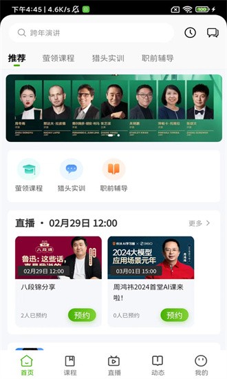 极萤无广告版图4