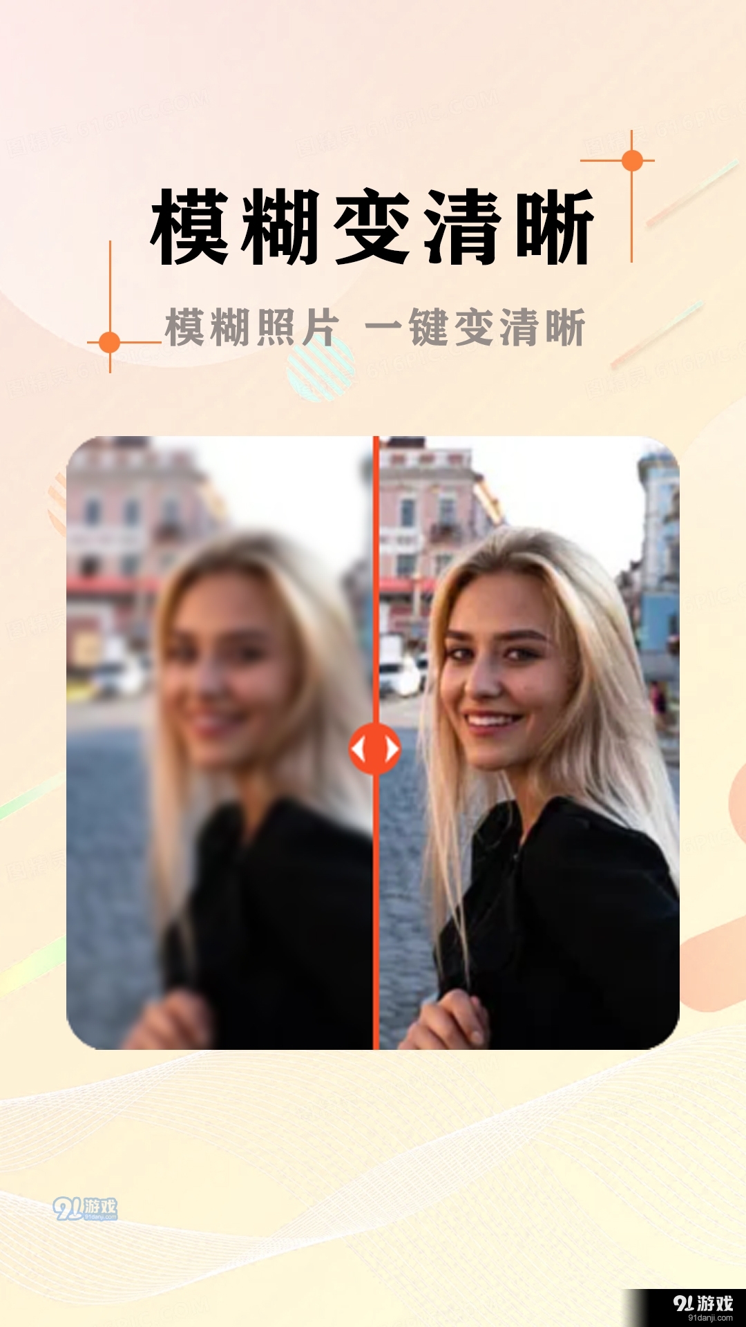 AI照片抠图大师(3)