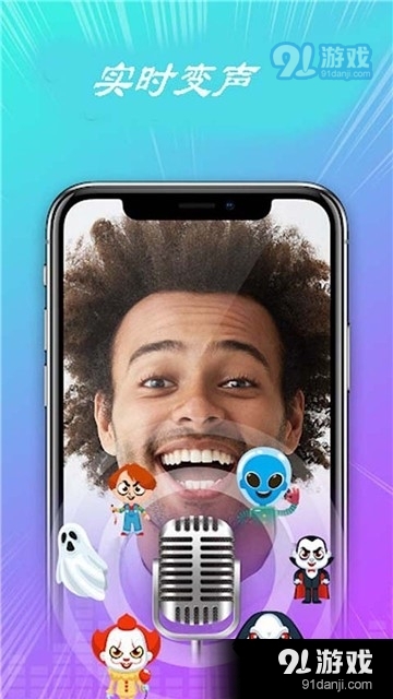 绝地变声器通用版图3