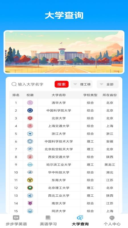 步步智知最新免费版图1