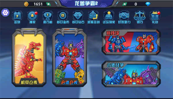 龙兽争霸2合体战争最新版图1