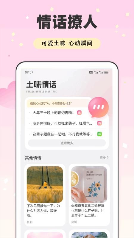 伊人t软件官方正版图1