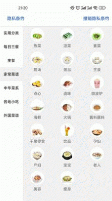 星欣特色食谱图3