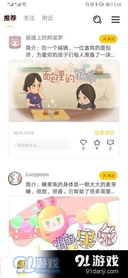 荟声最新版图2