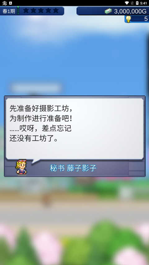 电影工坊物语汉化版(2)