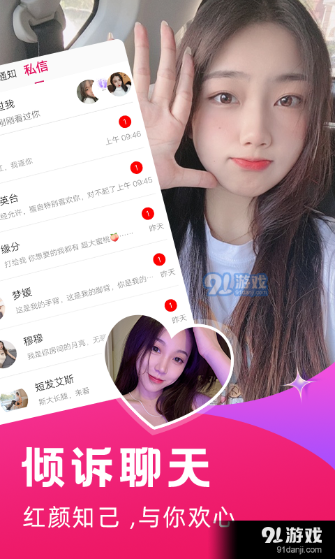 夜探聊天图4