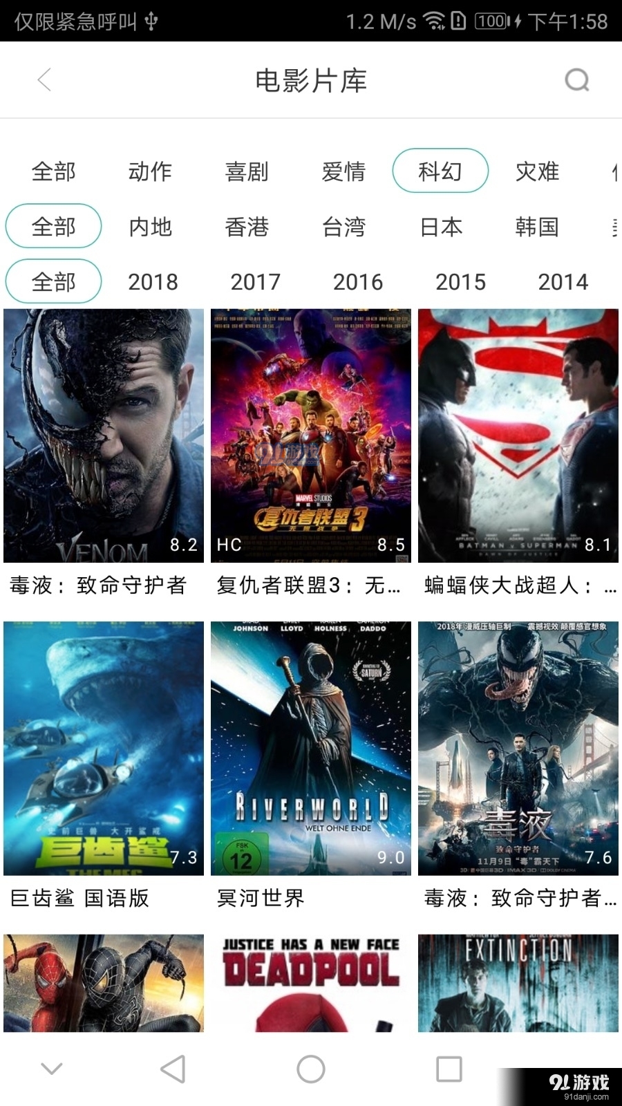 青苹果乐园影院安卓直装版图3