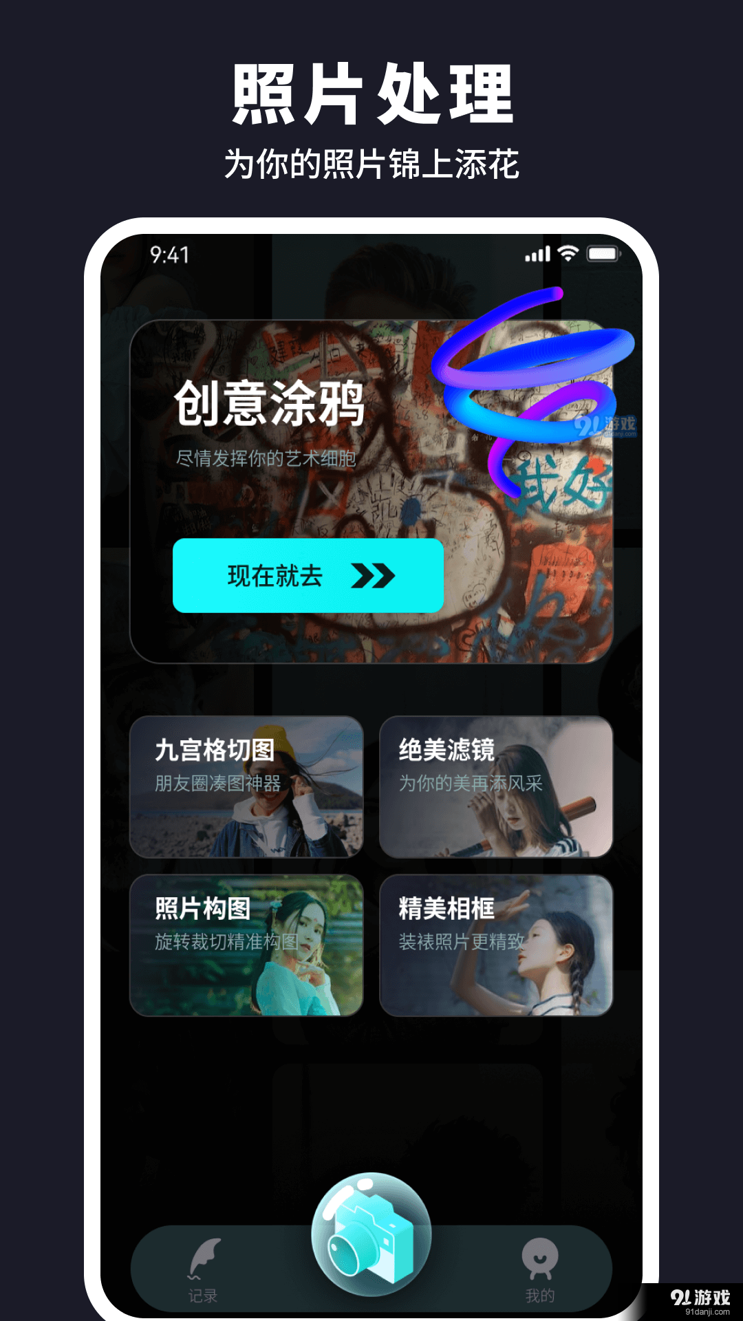 水珠相机图3