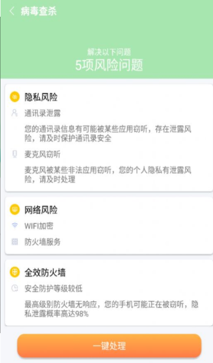 开泰清理无广告版图2