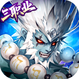 西游大乱斗官方版