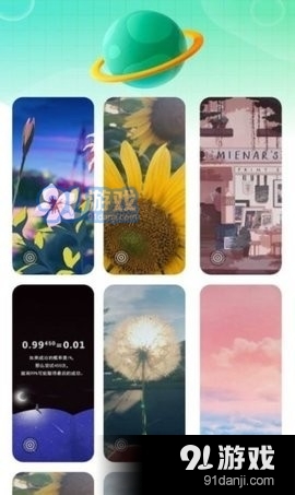 好彩充电(2)